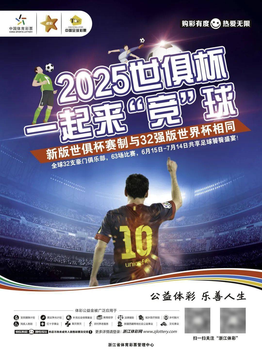 独家-2025世俱杯多维度前瞻汇总一览(持续更新)的简单介绍