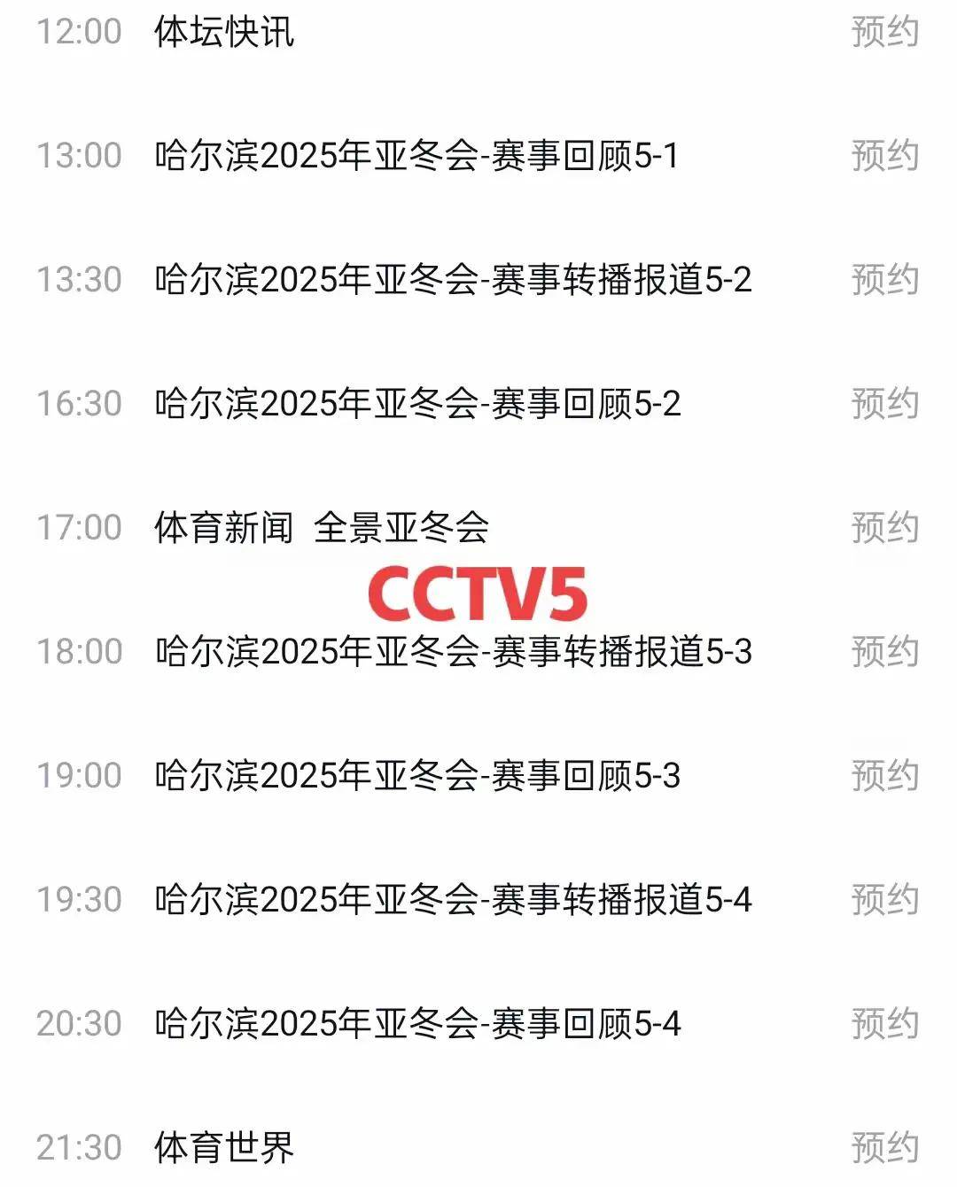 星空体育-包含CBA俱乐部杯为球队提供更多媒体曝光机会的词条
