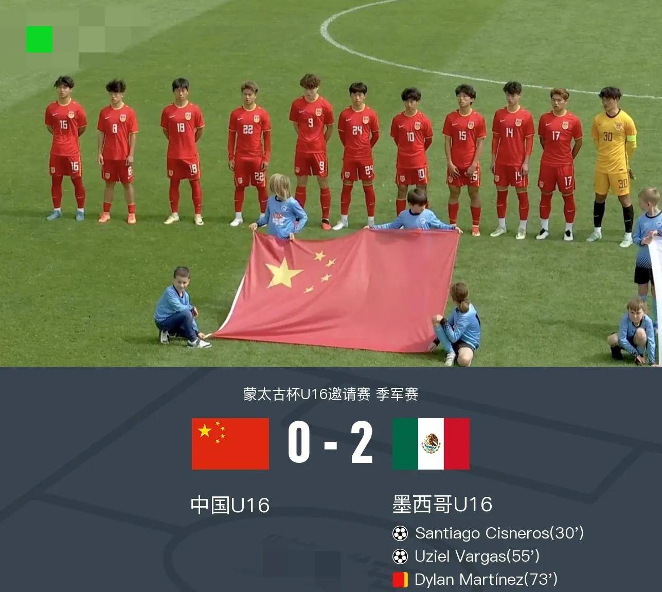 包含梁仕宇替补破门帅惟浩错失空门中国U16队1-1日本队的词条