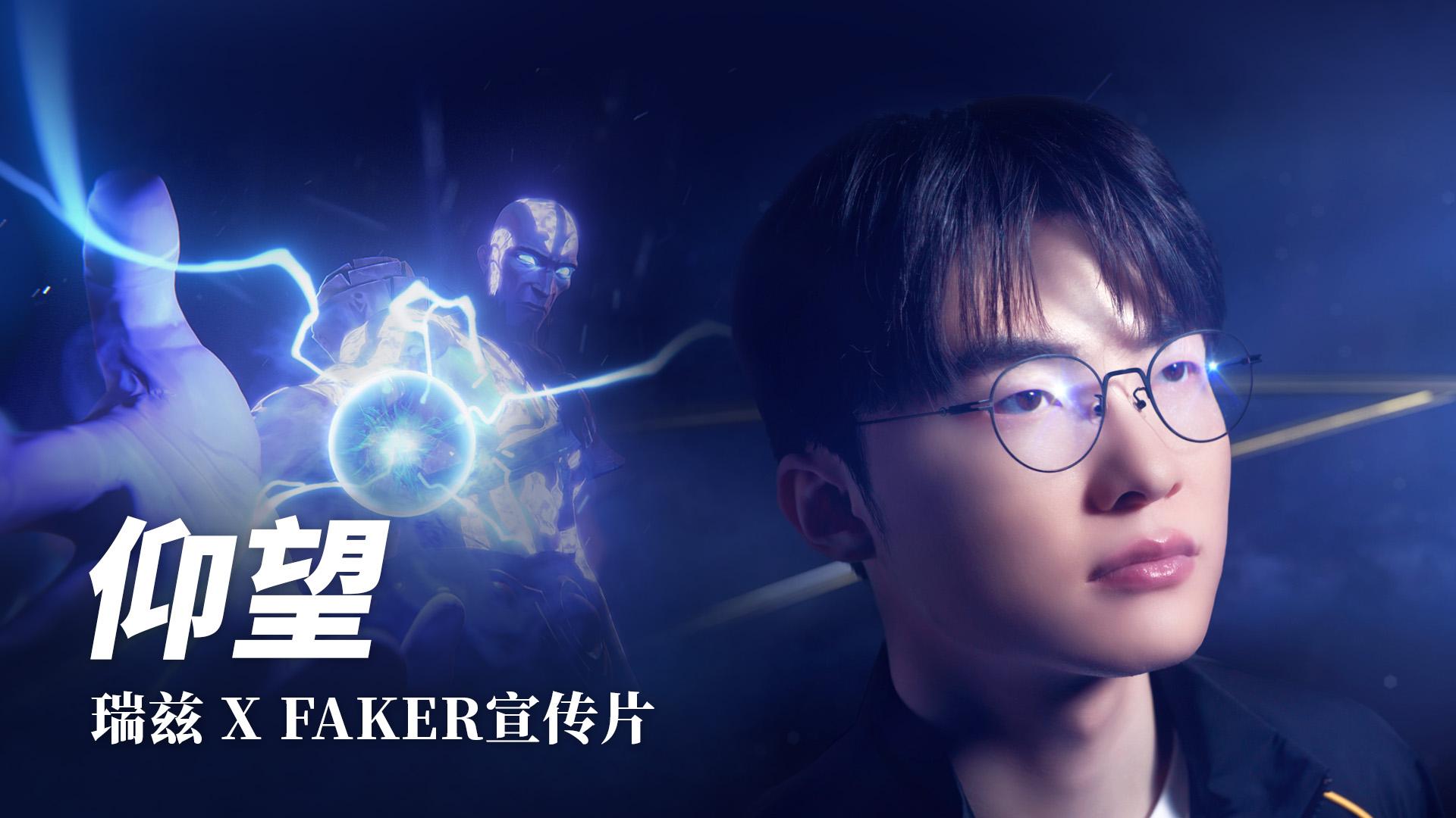 LOL-MSI：Faker瑞兹三杀统治团战，T13-0击败BLG晋级胜决的简单介绍