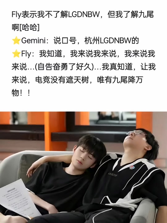 杭州LGDNBW小白熊大家关系越来越好，包有信心A1的