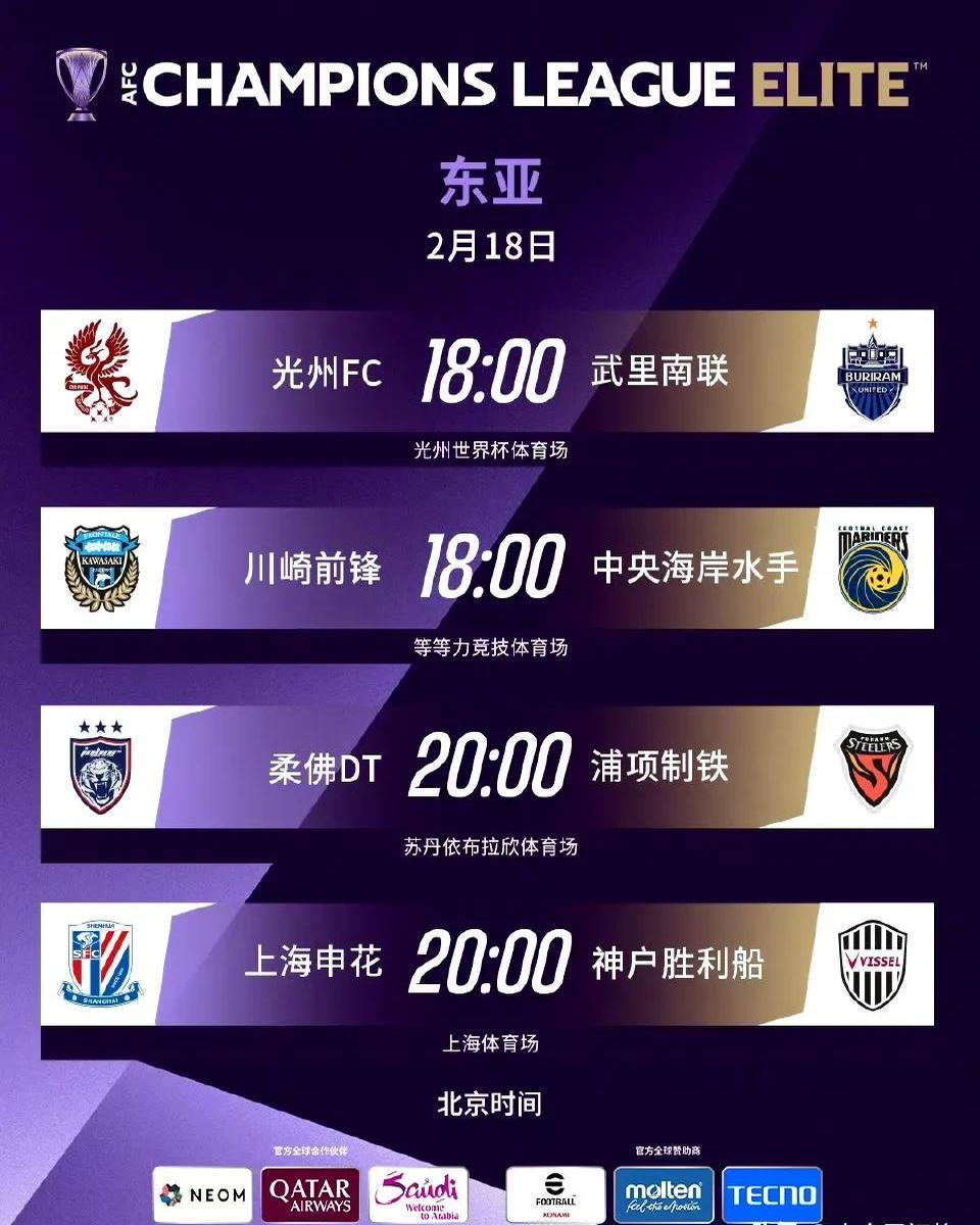 亚冠精英附加赛日期确定：成都蓉城8月12日主场的简单介绍