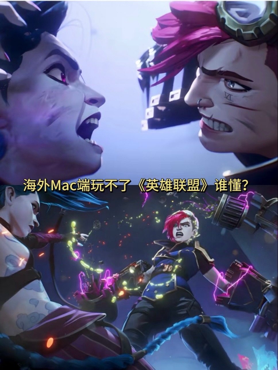 星空体育-关于英雄联盟现场爆点不断，冰川之巅翻盘成功，逆风翻盘成经典的信息