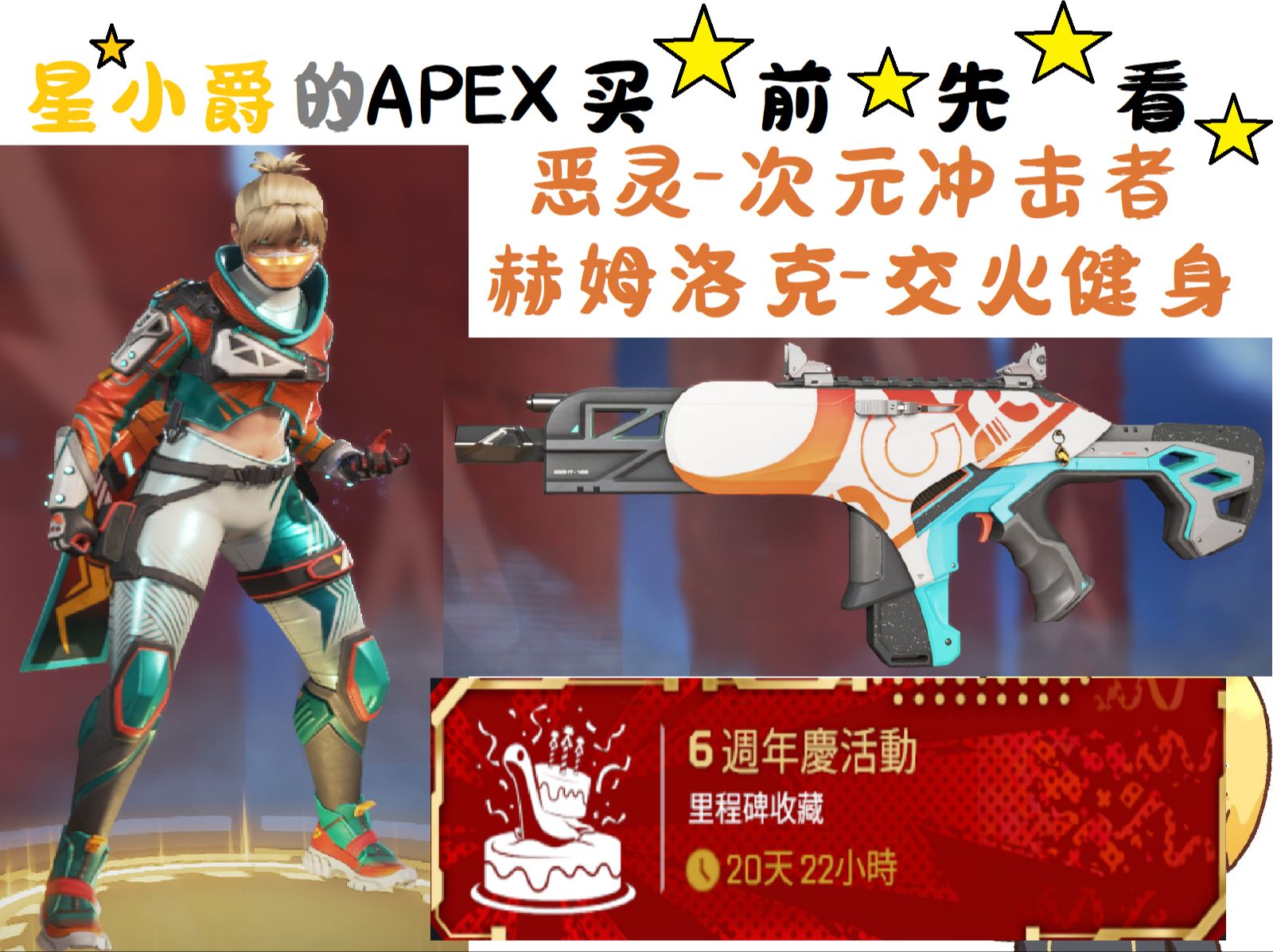 Apex英雄现场爆点不断，暮色猎人上演惊天逆转，弹幕刷屏炸裂的简单介绍