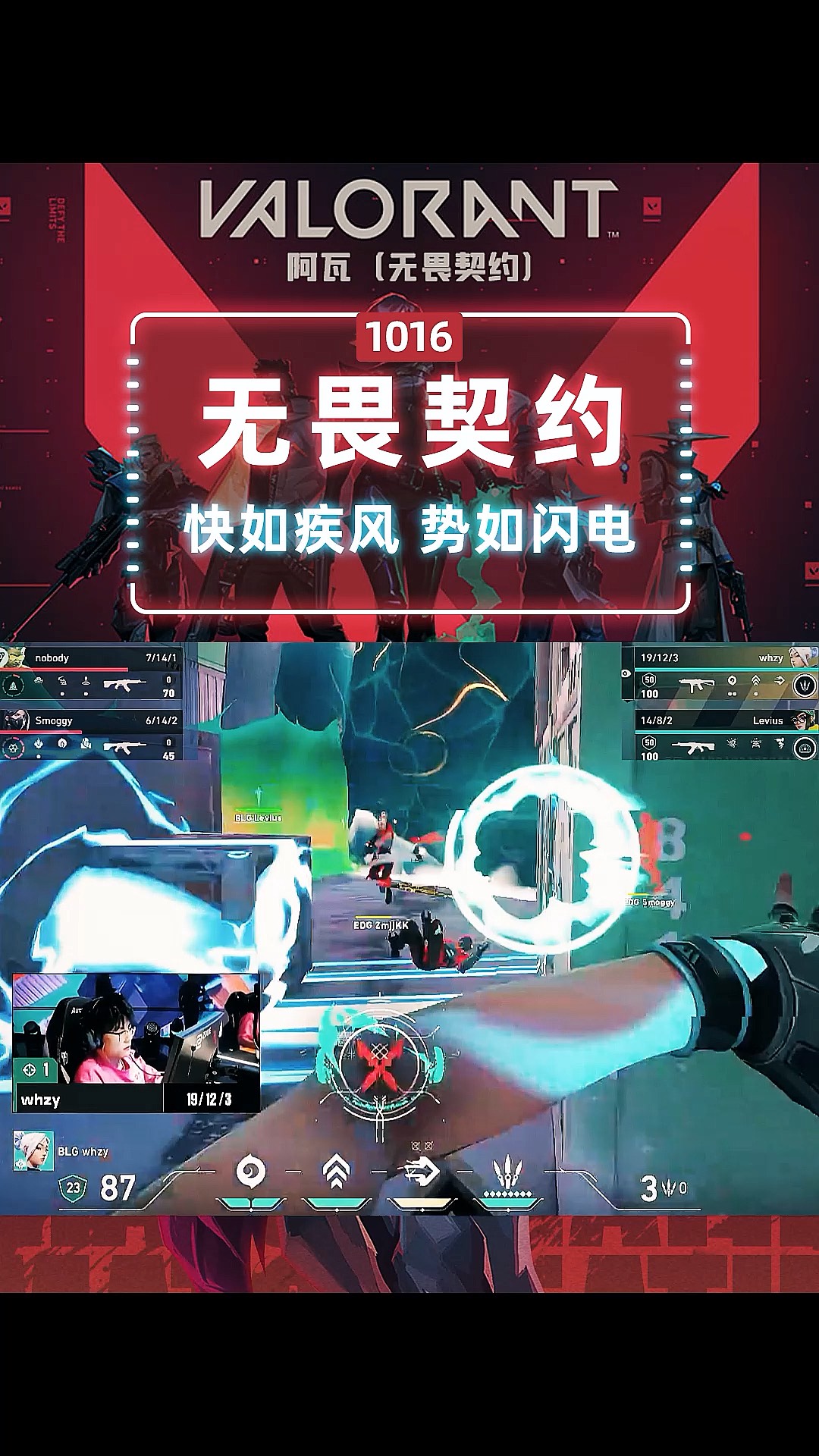 暮色猎人在无畏契约赛事中神级操作拯救比赛，掌控节奏如行云流水