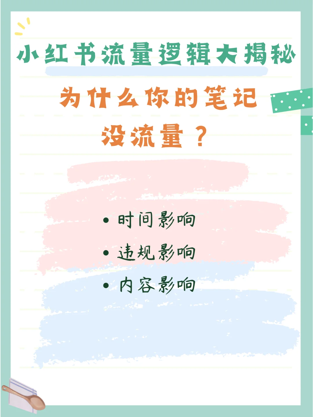 有个队把一个超级流量选手解了，他们很多决策我看不懂的简单介绍