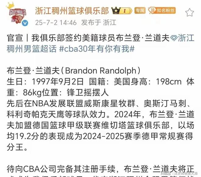 浙江官宣续约外援约克季后赛场均26+6.7+6.7