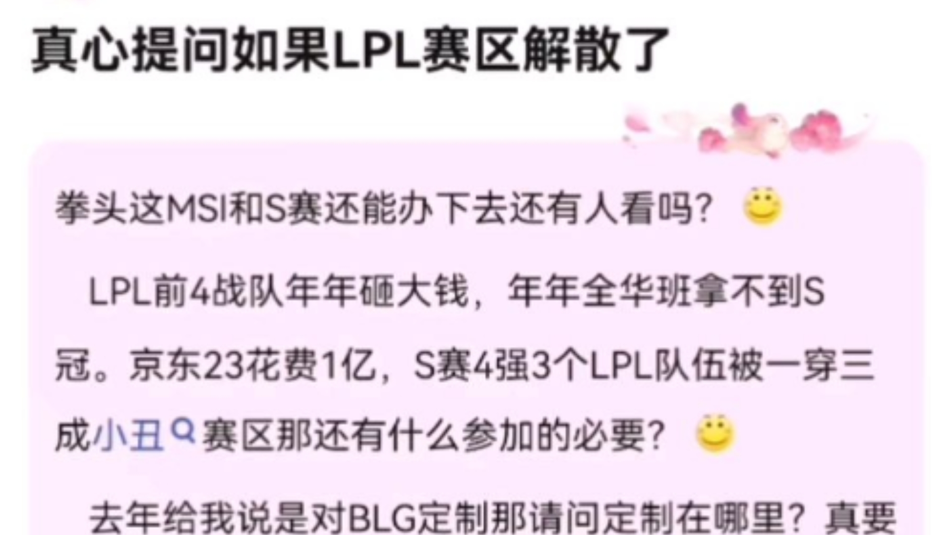 跟拳头确认过名人堂不是赛区轮选，是一堆选手在一个池子里评委统一投的简单介绍