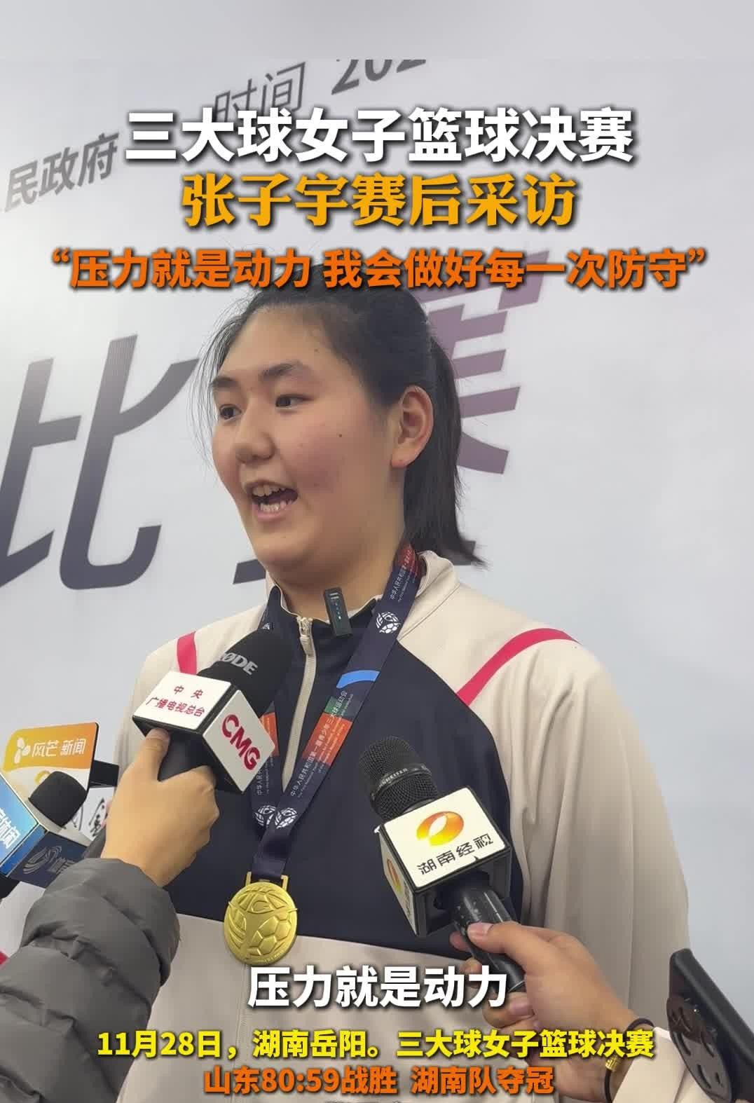 包含大家对张子宇期待太高了，防守是她最大短板的词条
