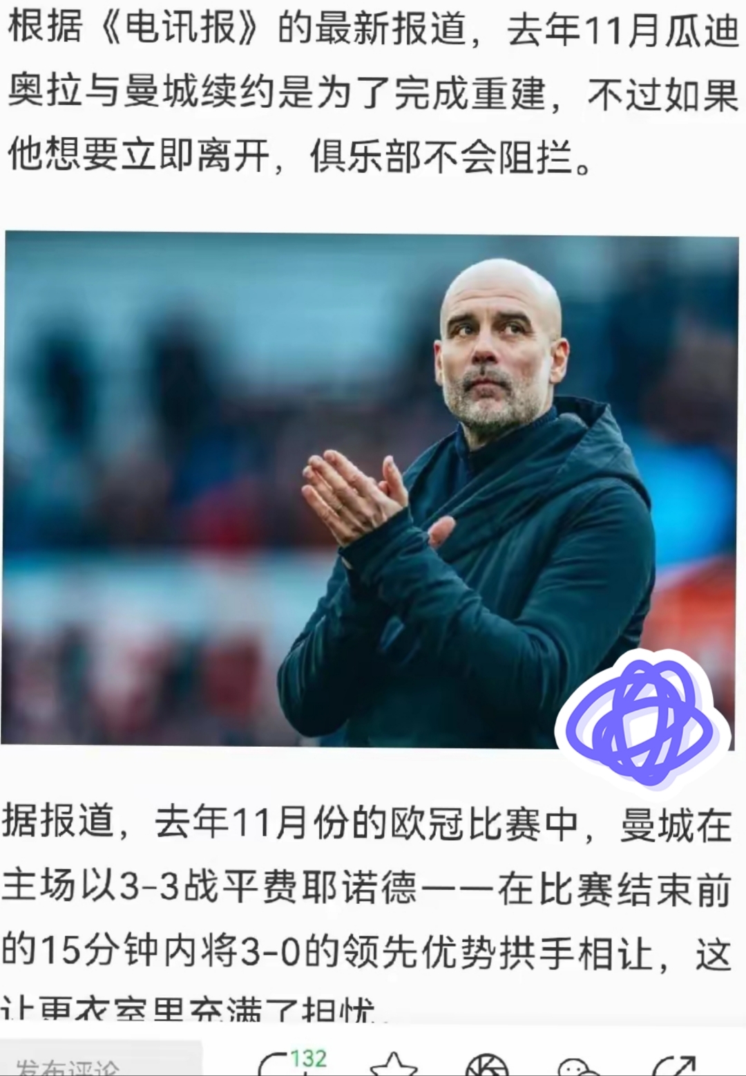 克罗斯直言不讳：曼城一旦缺少罗德里攻防失衡，瓜帅的引援思路将面临考验？