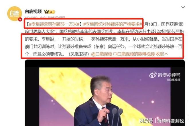 关于国乒谁最刺头!李隼:别看孙颖莎笑呵呵的她很难对付的信息