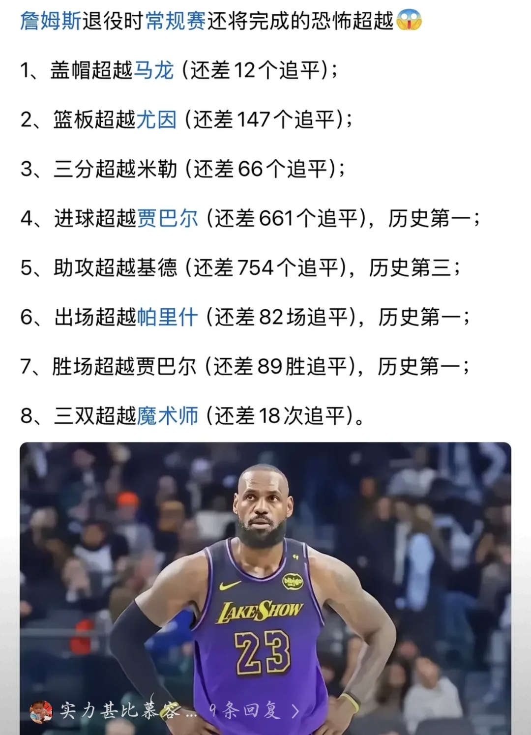 詹姆斯谈弗拉格：他的优势是进联盟就能加入一支成熟的球队