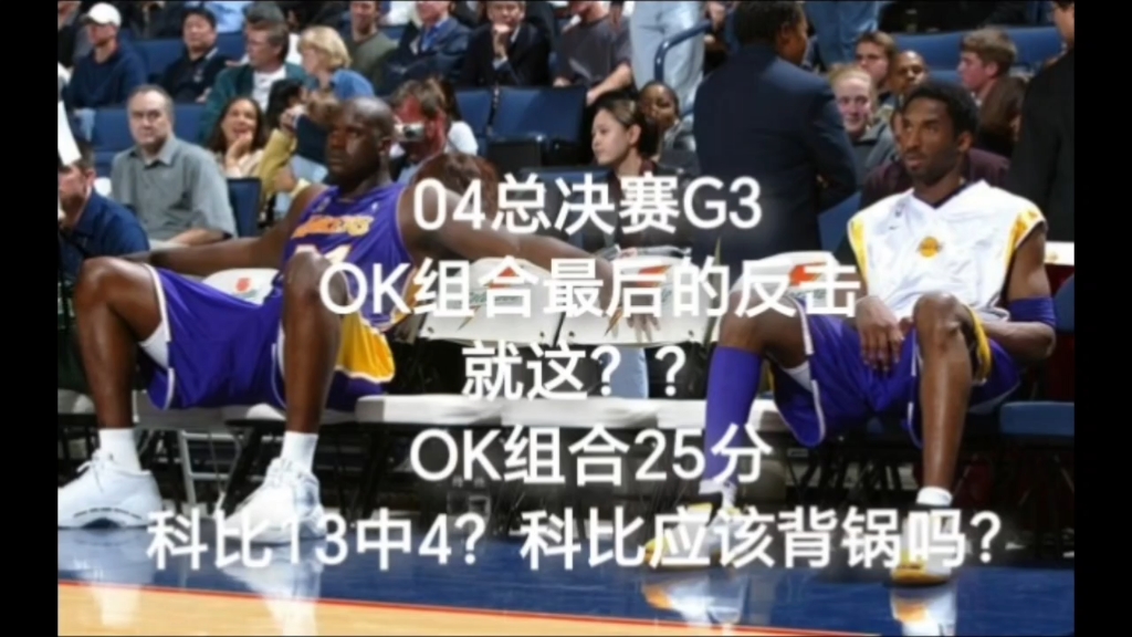 7年121亿西游开始，魔术自己放走大鲨鱼，与科比组最强OK组合的简单介绍