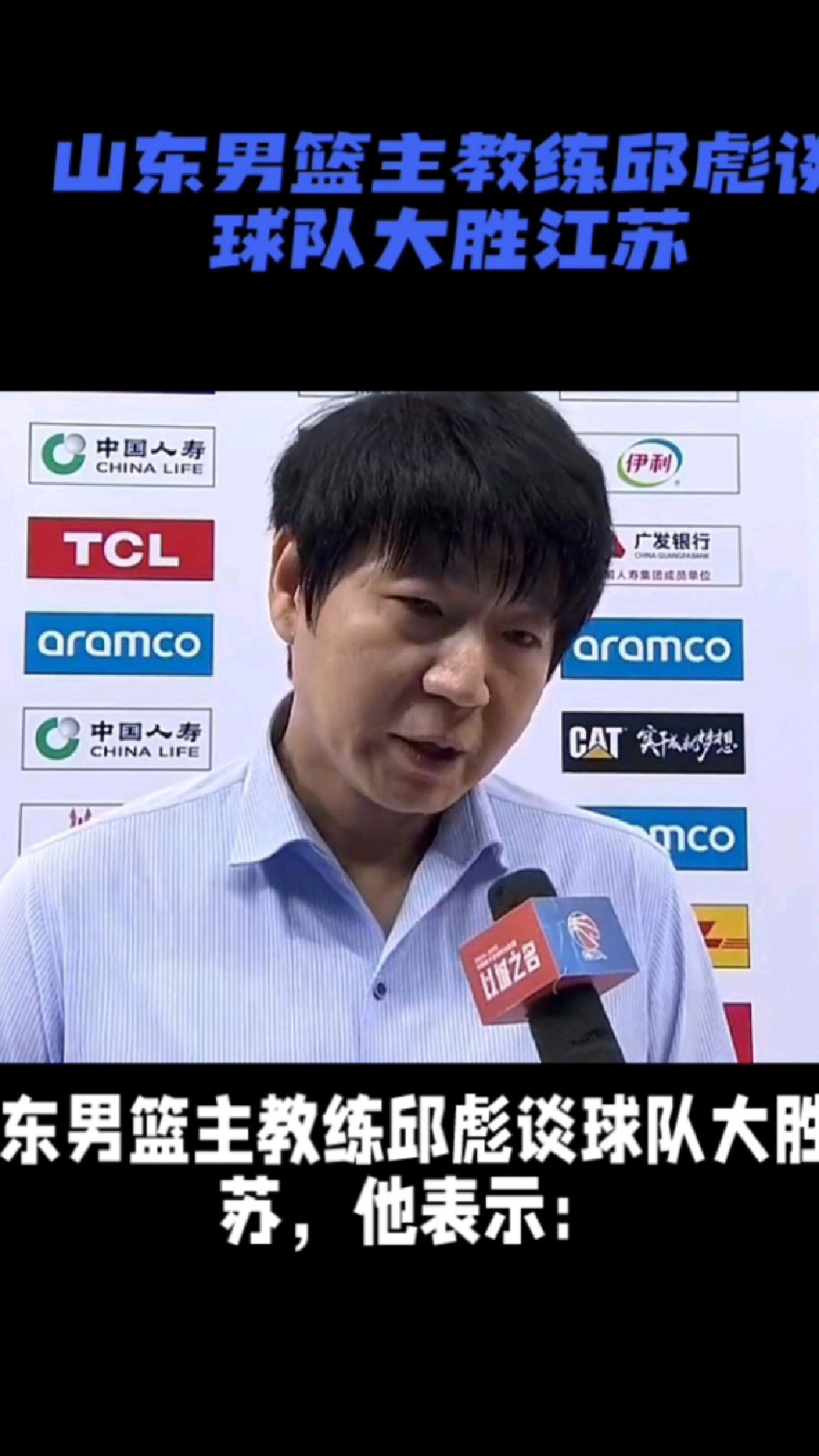 邱彪指导山东男篮训练：有投篮机会不投什么时候投？怎么打球？的简单介绍