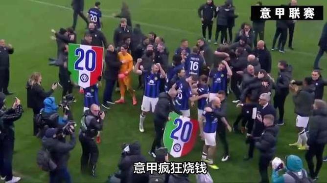 关于6.55亿，意甲最贵阵出炉，国米6将上榜，总值不如世界阵一半的信息