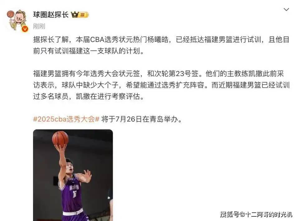 如果你是有实力的后卫，2025年你确实可以回家