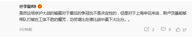 星空体育-包含热议中超榜首大战：国安是一场彻底的完败全方位落后的词条