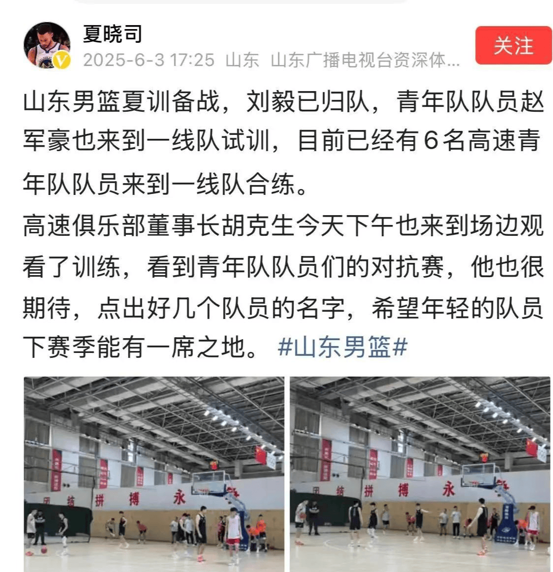 星空体育-关于在CBA辽鲁两队关系良好，望U21赛场冲突能妥善解决的信息