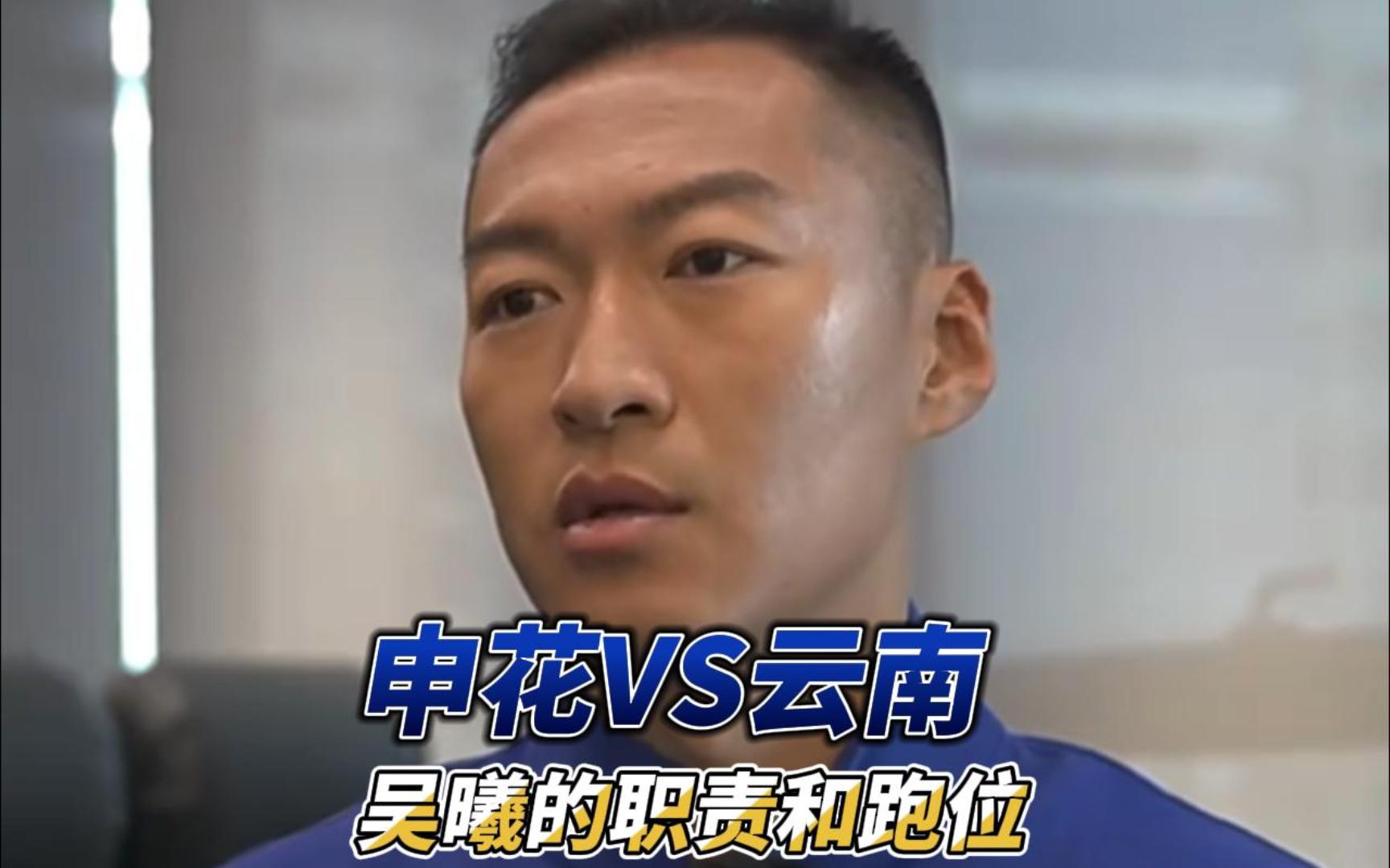中超最佳阵容：吴曦传射助申花登顶新鹏城新援首秀戴帽