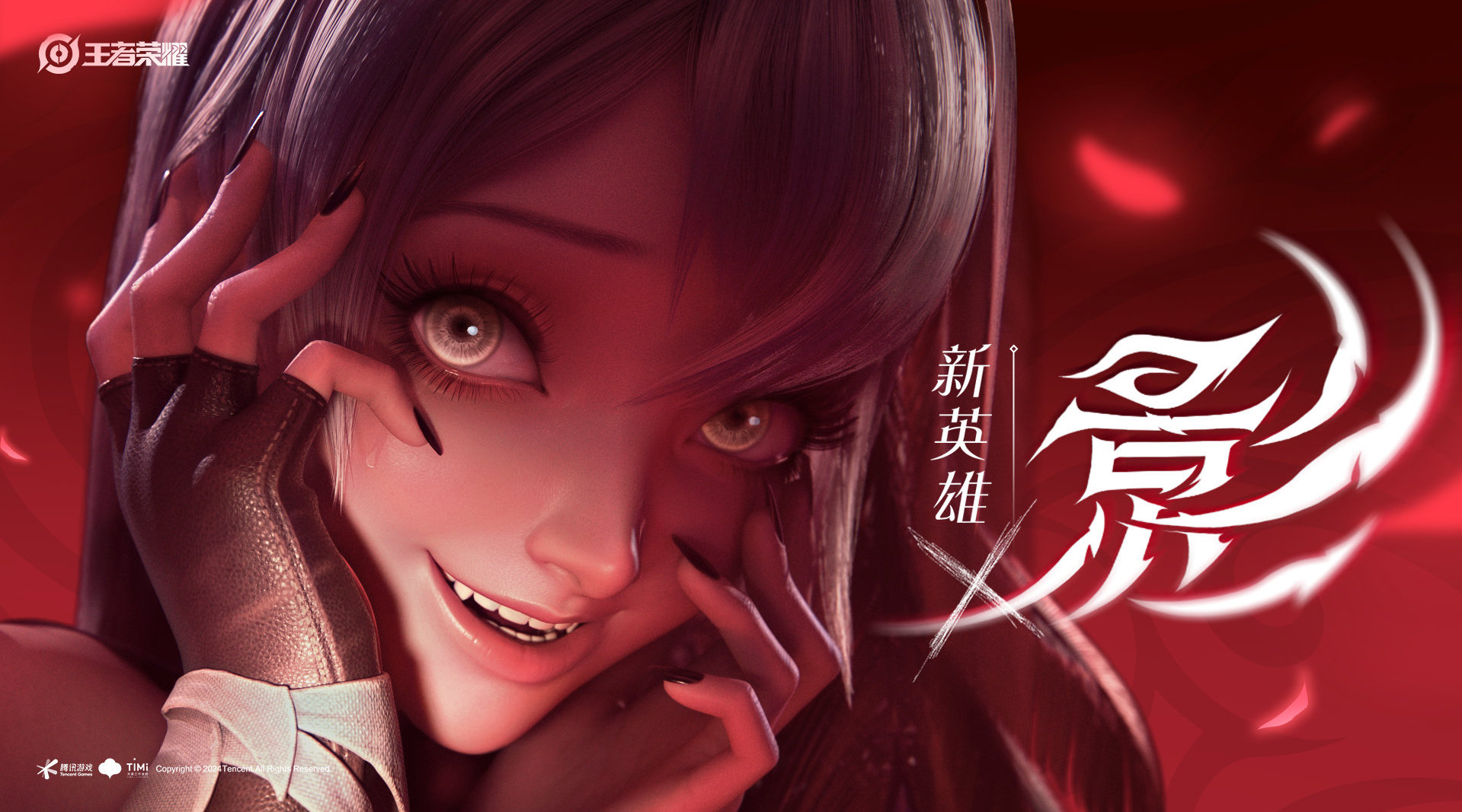 包含《王者荣耀》新英雄