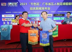 星空体育-周穗安+刘孝五访谈何为足球运动3.0版本理论？
