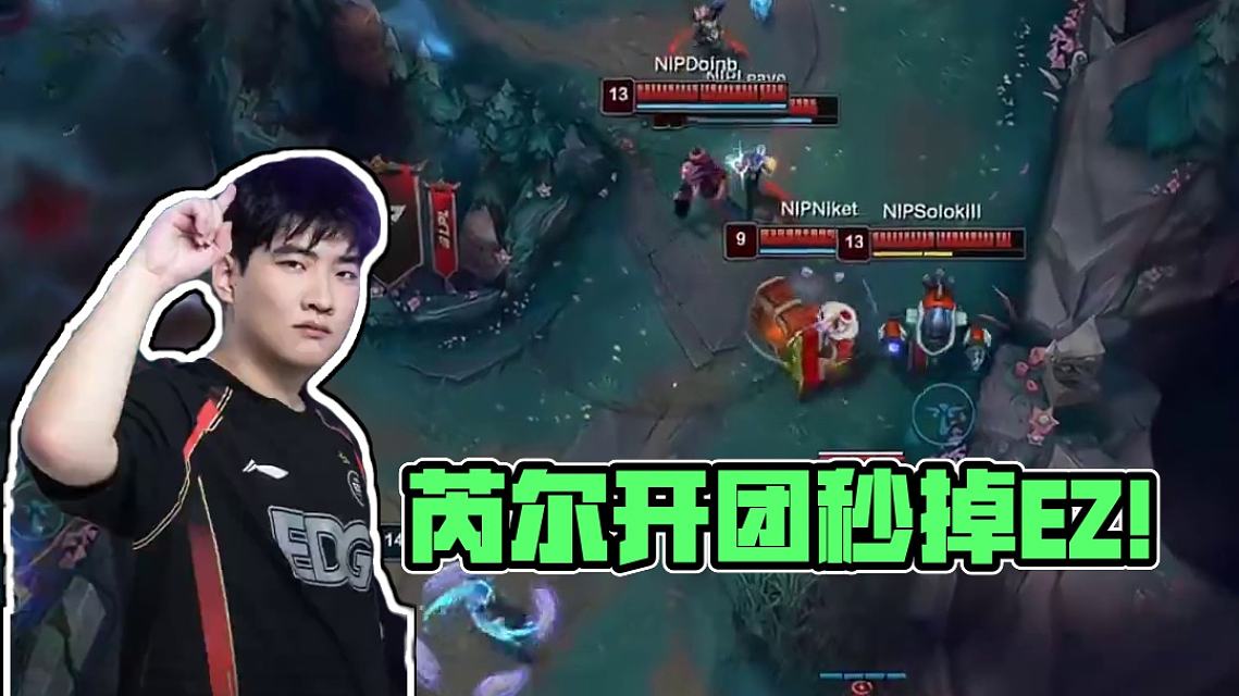 LPL第三阶段：EDG零封NIP，Doinb头发白染了的简单介绍