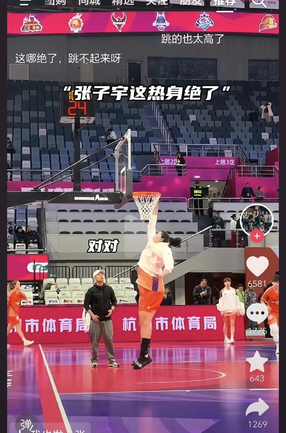 张子宇篮下只要能好好接到球，日本队正常防防不了