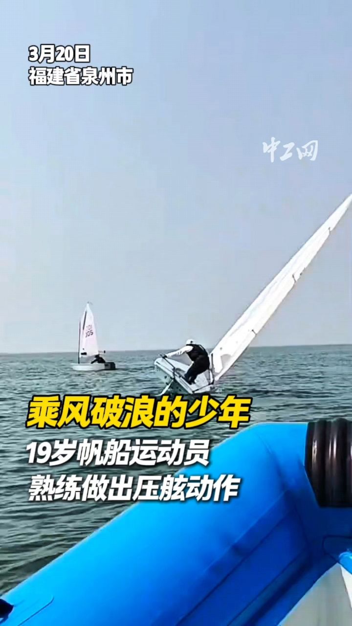 新西兰帆船运动员凭借技艺，成功登上领奖台