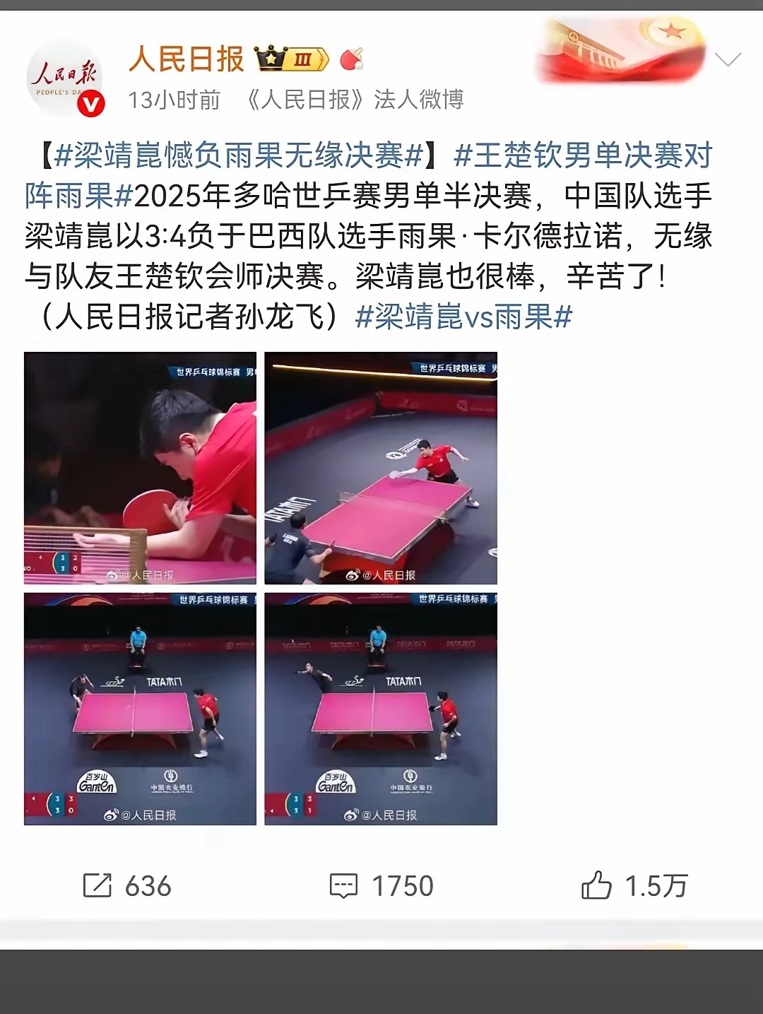 负伤在场，球员全力以赴奋力拼搏