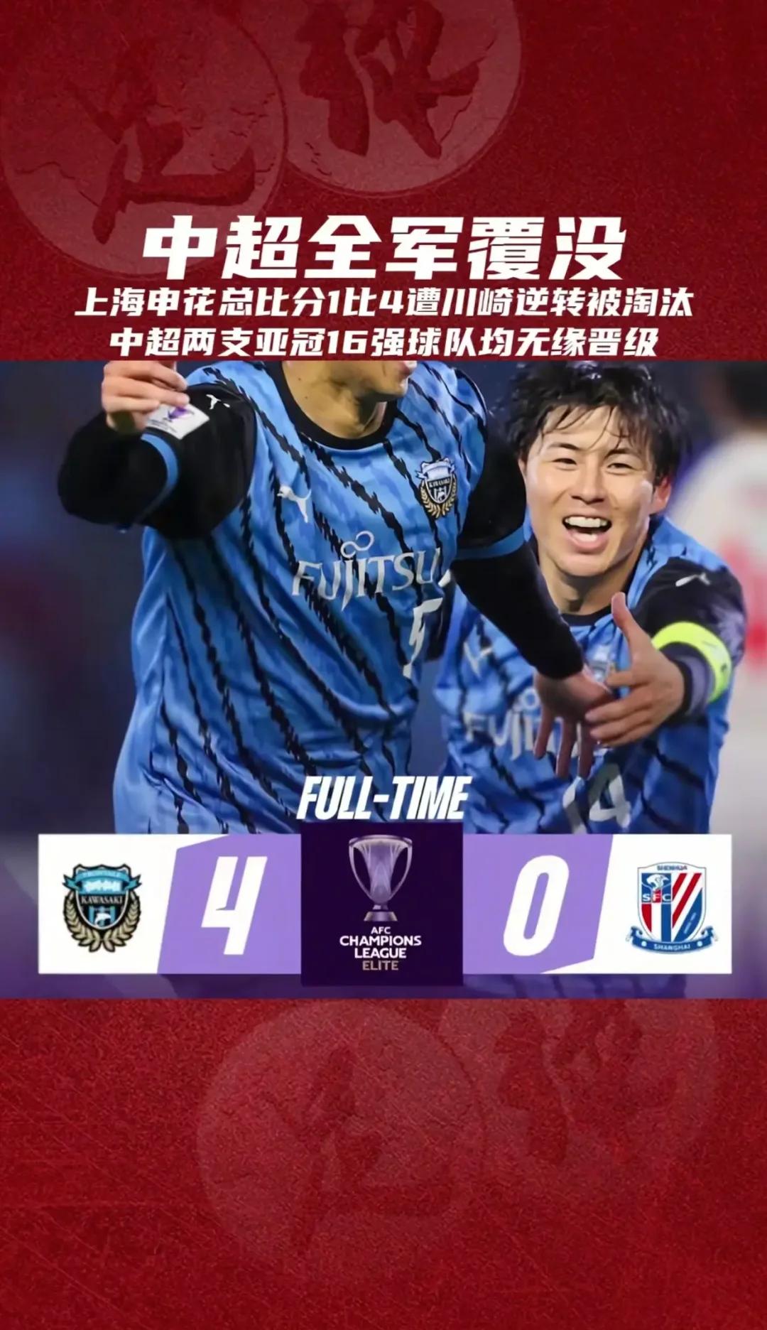必杀！广州富力击败川崎前锋，晋级希望渺茫