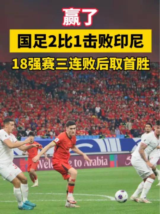 星空体育-客场逆转：带着赢球欲望战胜对手