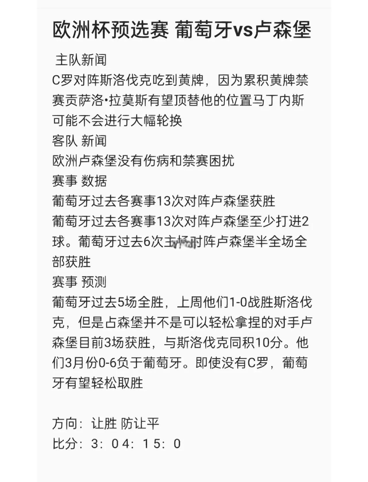 星空体育-欧洲杯预选赛成绩揭晓，球迷心情激动的简单介绍