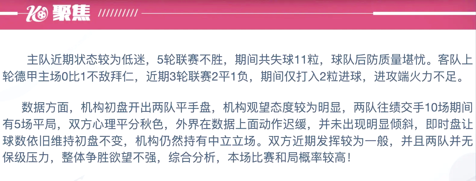 星空体育-云达不莱梅遭遇沃尔夫斯堡失利