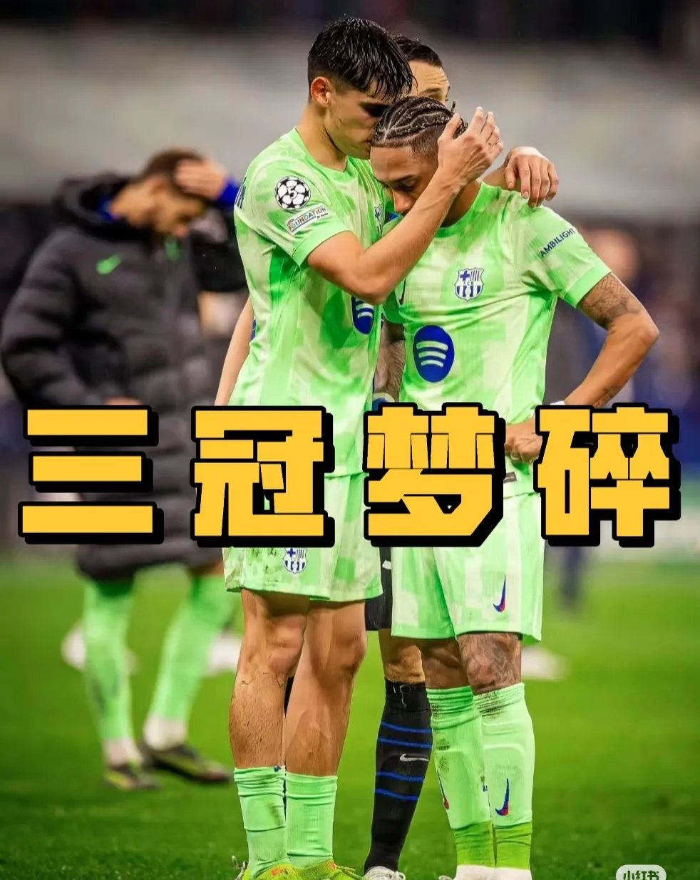 关于巴萨进攻势不可挡，欧冠对手畏首畏尾的信息