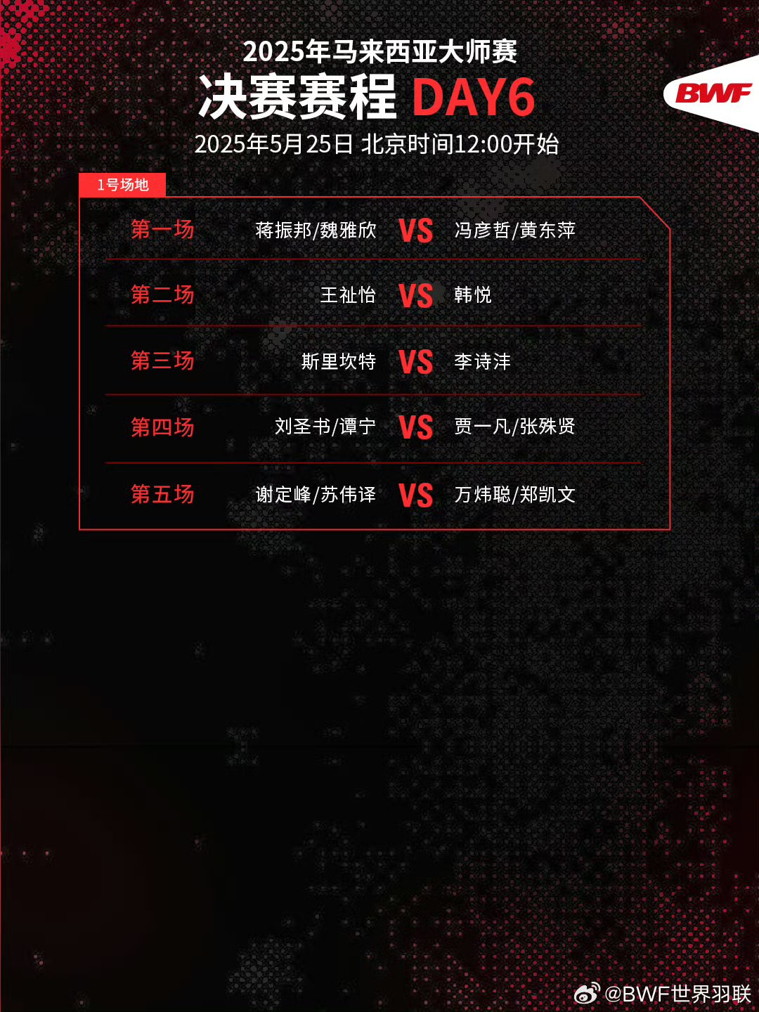 马赛队积极备战下一场比赛，争取连胜